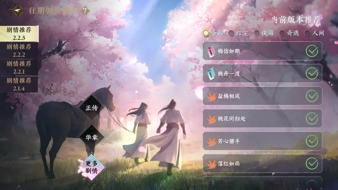 逆水寒手游2.2.4季藏点,逆水寒九州飞光季藏点