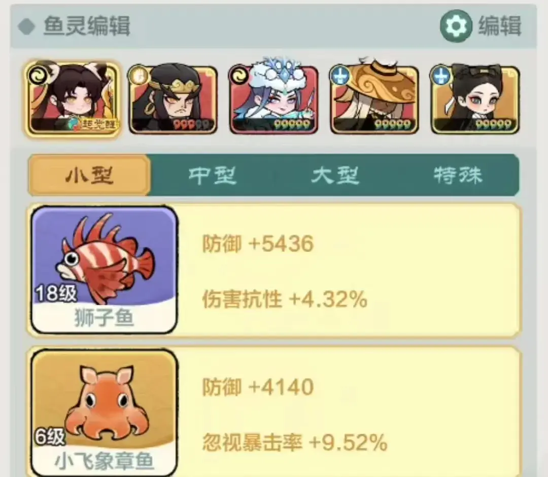 小小英雄武松剑气刀阵容,小小英雄武松剑气刀攻略