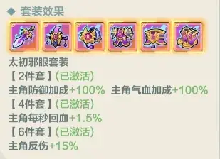 小小英雄武松剑气刀阵容,小小英雄武松剑气刀攻略