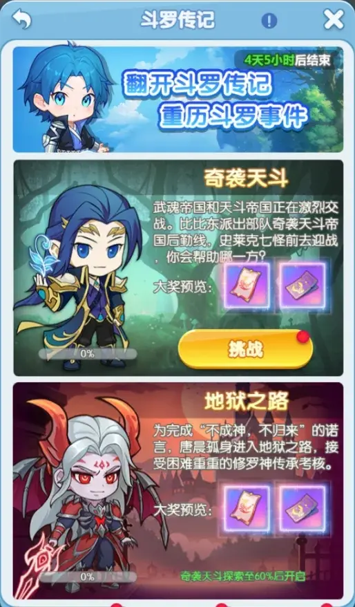 灵魂序章端午斗罗传记,灵魂序章端午活动攻略
