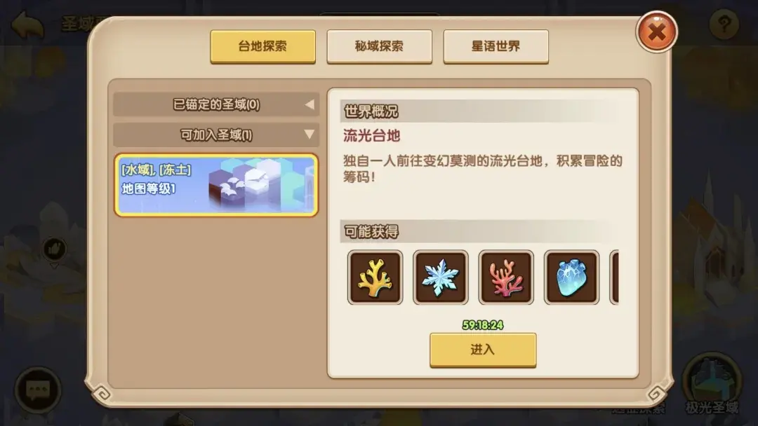 放置奇兵极天圣境攻略,极天圣境零氪通关攻略