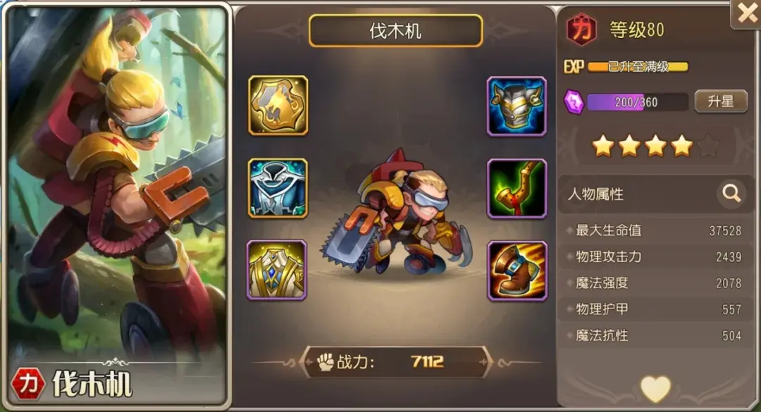 小冰冰传奇怀旧服伐木机,怀旧服伐木机值得抽吗