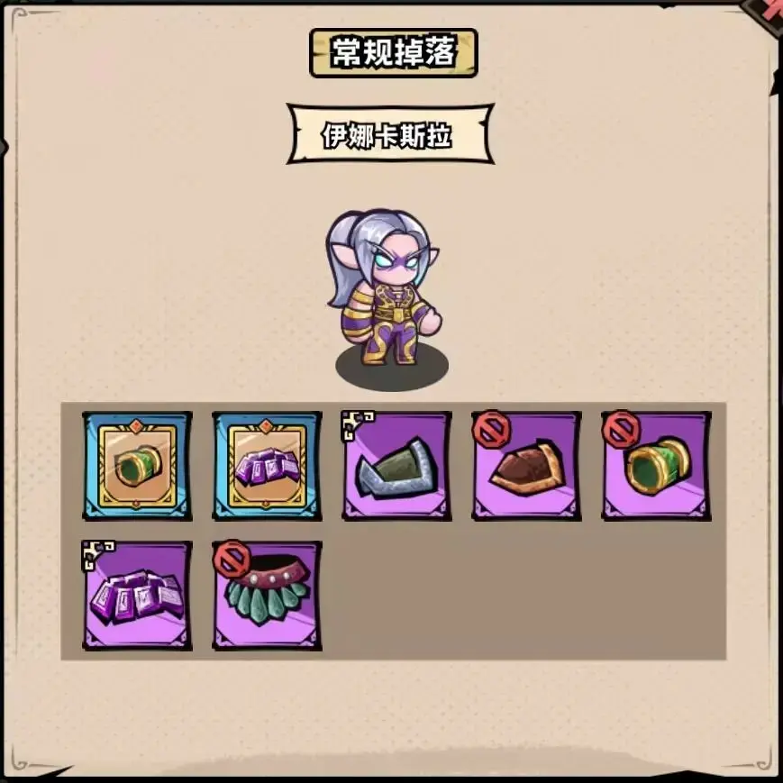 英雄冒险团藏品玩法,英雄冒险团藏品攻略