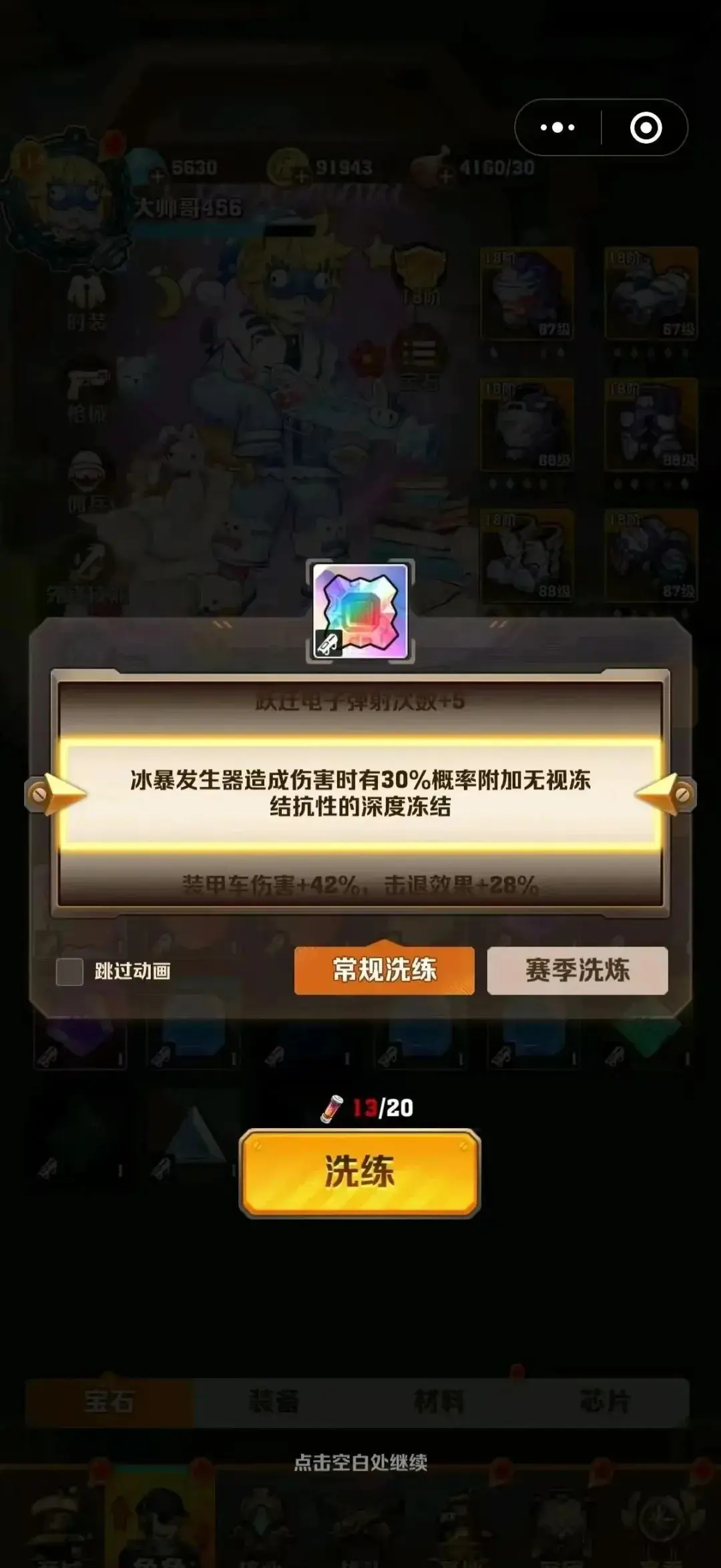 向僵尸开炮冰暴套玩法,向僵尸开炮冰暴套搭配攻略