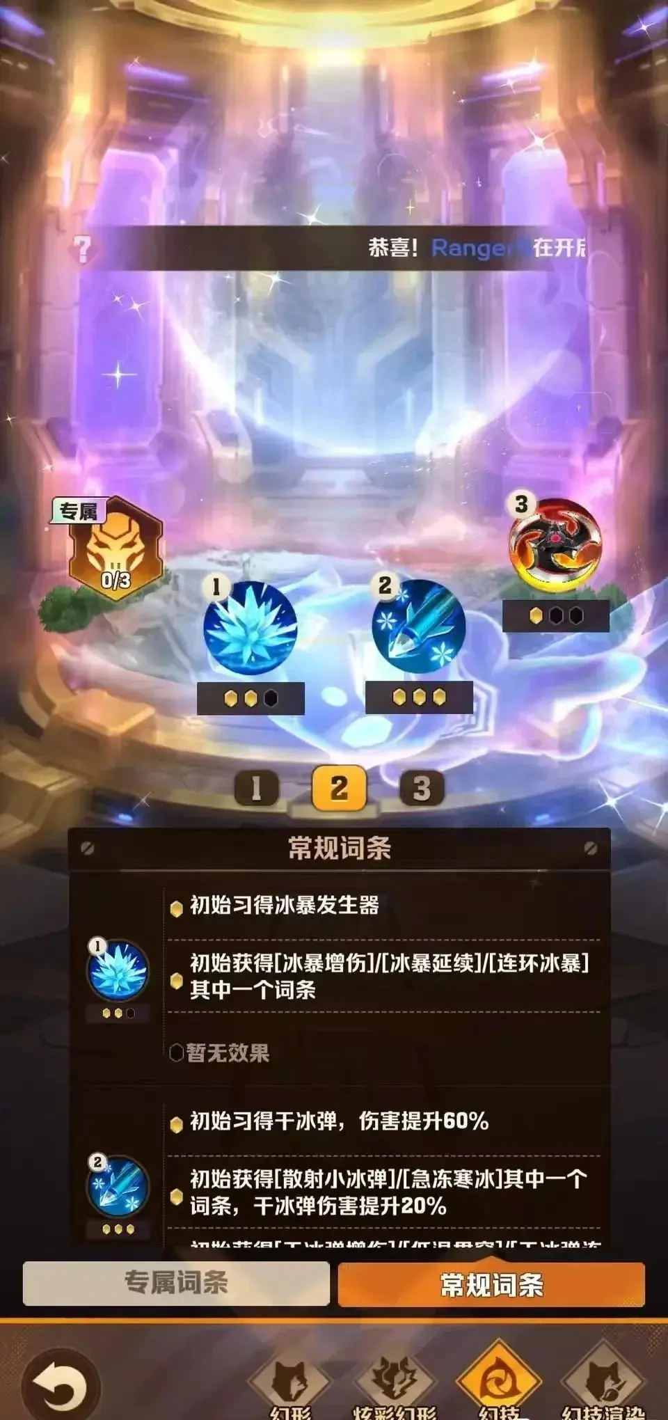 向僵尸开炮冰暴套玩法,向僵尸开炮冰暴套搭配攻略