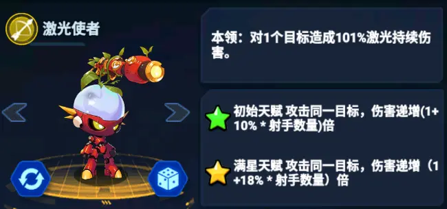 战机大作战激光使者强度,战机大作战激光使者攻略