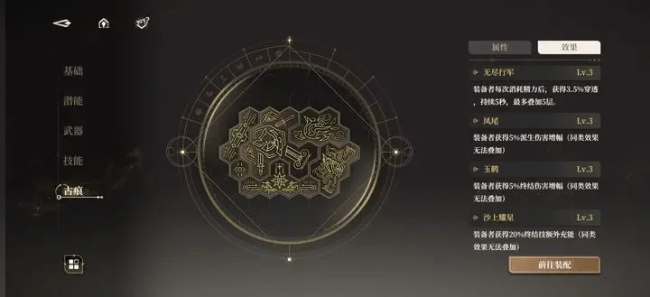 黑色信标古痕搭配,黑色信标古痕攻略