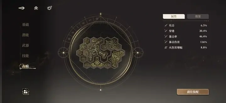 黑色信标古痕搭配,黑色信标古痕攻略