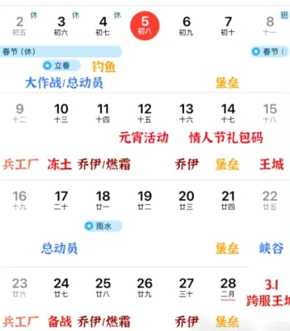 无尽冬日元宵节活动,无尽冬日情人节活动