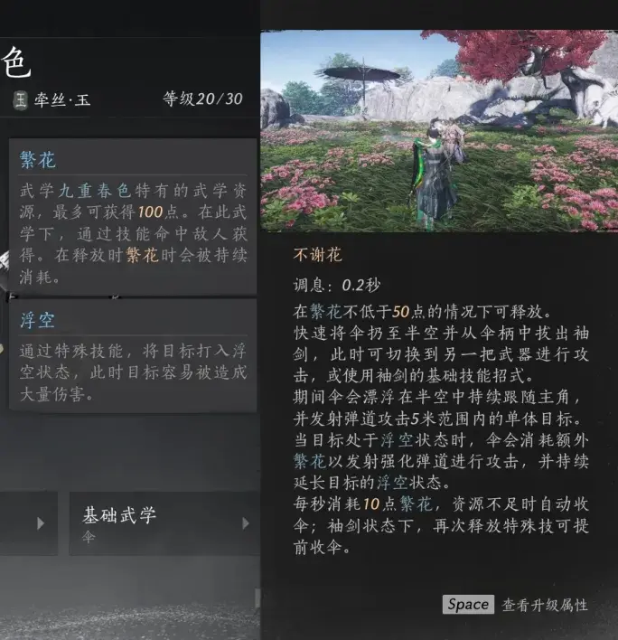 燕云十六声70级陌刀玩法流派,燕云十六声70级陌刀玩法攻略