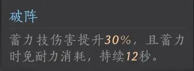 燕云十六声70级陌刀玩法流派,燕云十六声70级陌刀玩法攻略