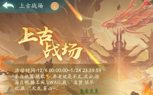 寻道大千上古战场玩法,寻道大千上古战场奖励