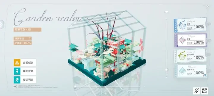 开放空间地图100%探索技巧,开放空间地图100%探索攻略