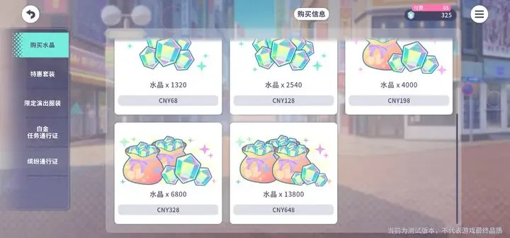 初音未来缤纷舞台国服氪金性价比,初音未来缤纷舞台氪金性价比分析