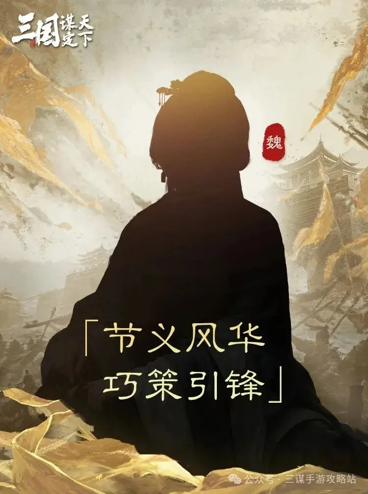 三国谋定天下S6武将,三国谋定天下S6爆料