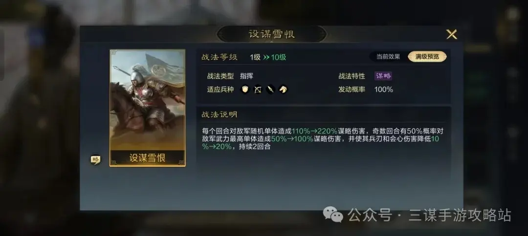 三国谋战天下S6武将,三国谋战天下S6爆料