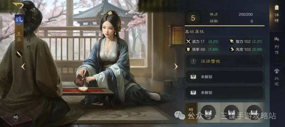 三国谋战天下S6武将,三国谋战天下S6爆料