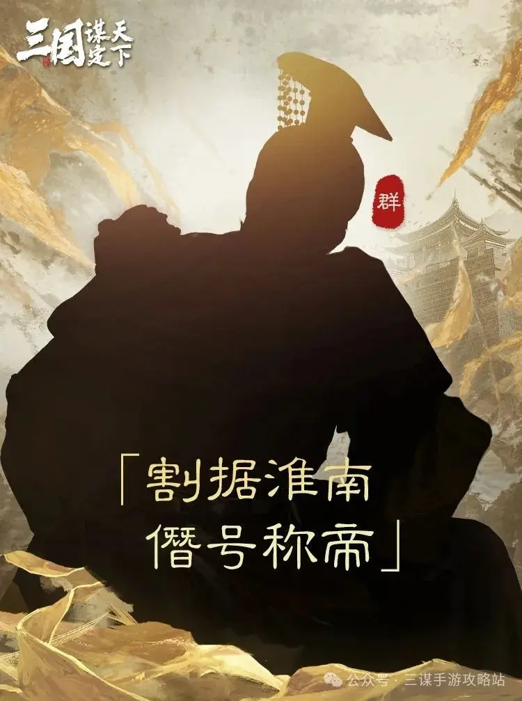三国谋定天下S6武将,三国谋定天下S6爆料