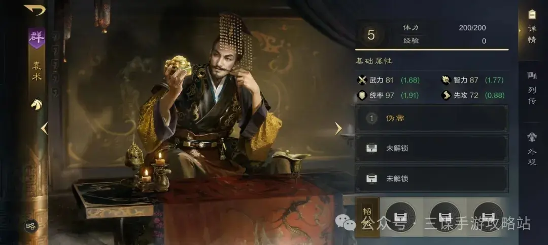 三国谋定天下S6武将,三国谋定天下S6爆料