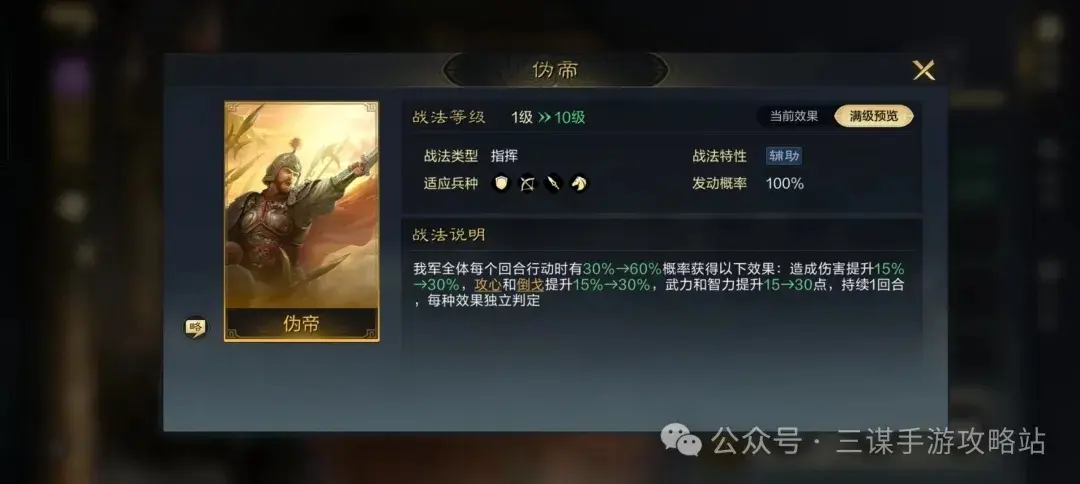 三国谋定天下S6武将,三国谋定天下S6爆料