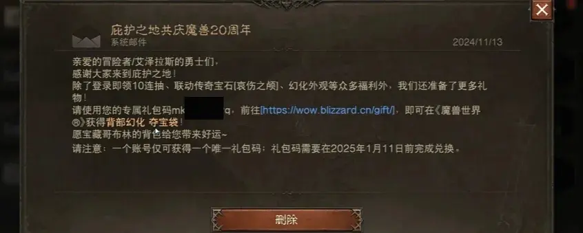 魔兽世界夺宝袋获得,魔兽世界夺宝袋幻化