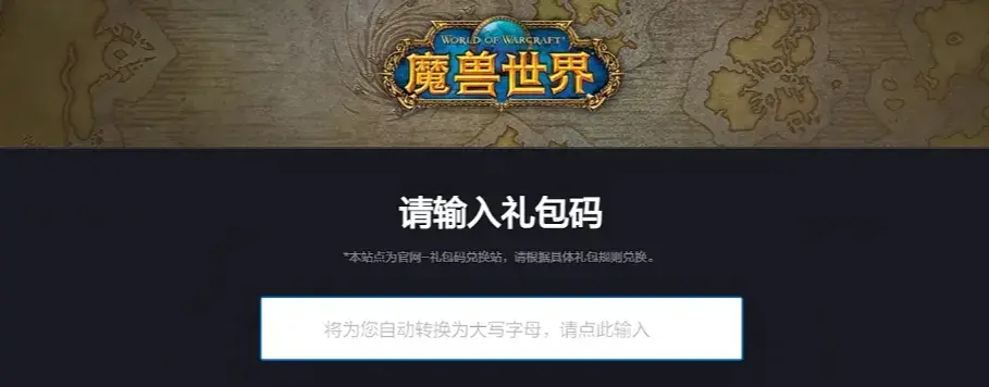 魔兽世界夺宝袋获得,魔兽世界夺宝袋幻化