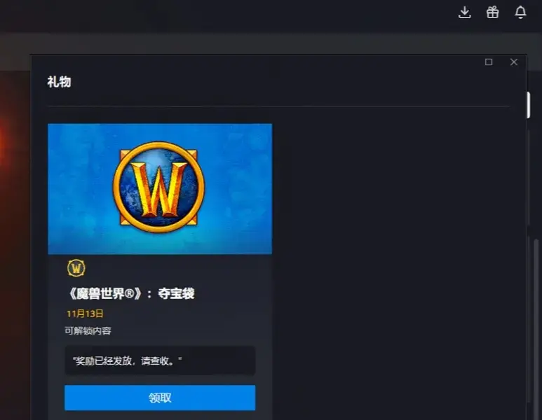 魔兽世界夺宝袋获得,魔兽世界夺宝袋幻化