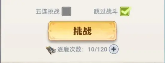 主宰世界四象逐鹿打法,主宰世界四象逐鹿技巧