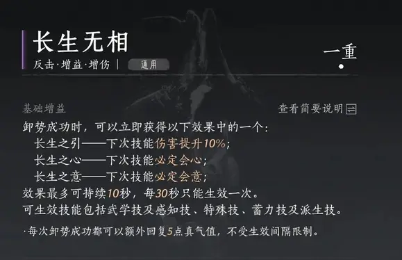 游戏内功效果展示