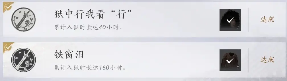 燕云十六声铁窗泪,燕云十六声我不是狱神