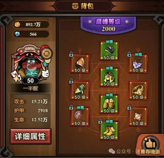 迷雾大陆魂灵师自爆骷髅bd,迷雾大陆魂灵师自爆流攻略