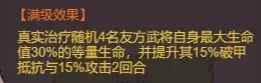 咸鱼之王张角十殿8阵容玩具选择,咸鱼之王张角十殿8阵容玩具推荐