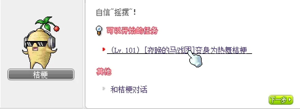 百草堂桔梗系统入口