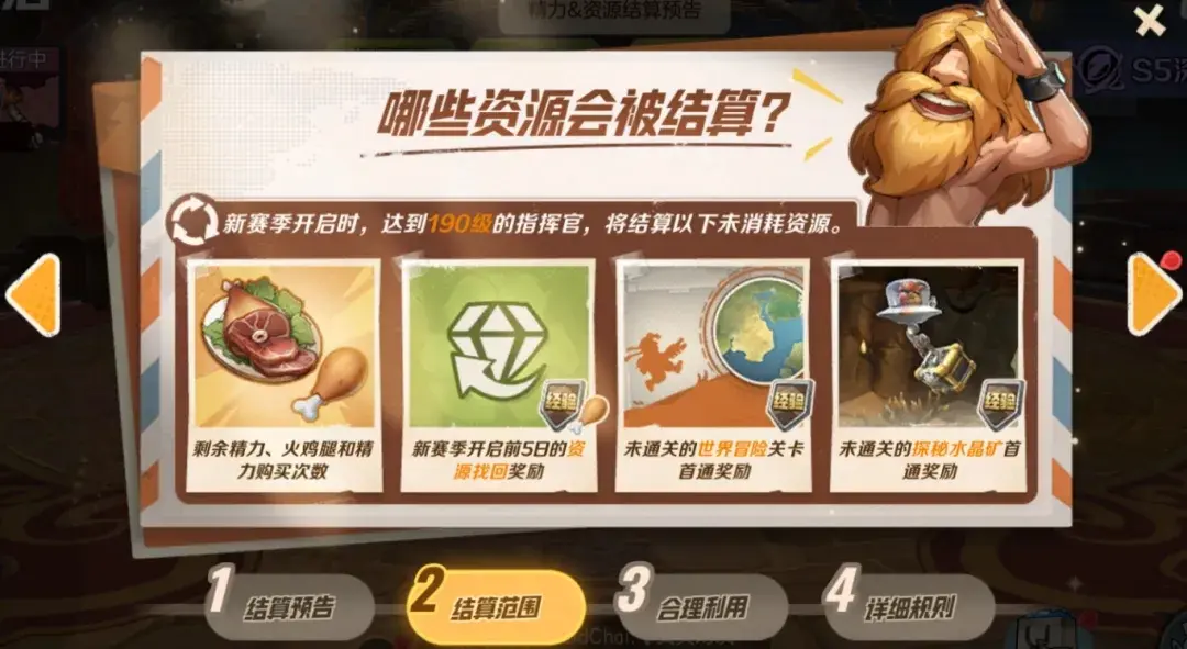 合金弹头觉醒S5赛季结算,合金弹头觉醒资源结算规则