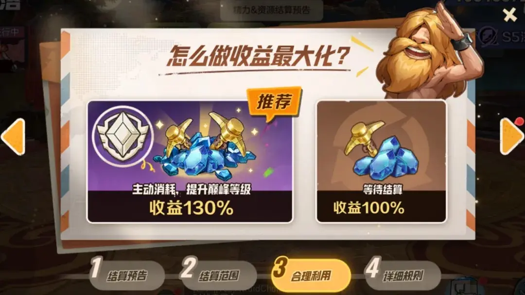 合金弹头觉醒S5赛季结算,合金弹头觉醒资源结算规则
