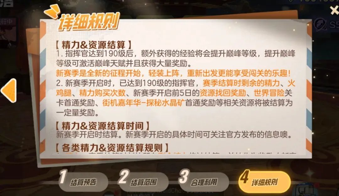 合金弹头觉醒S5赛季结算,合金弹头觉醒资源结算规则