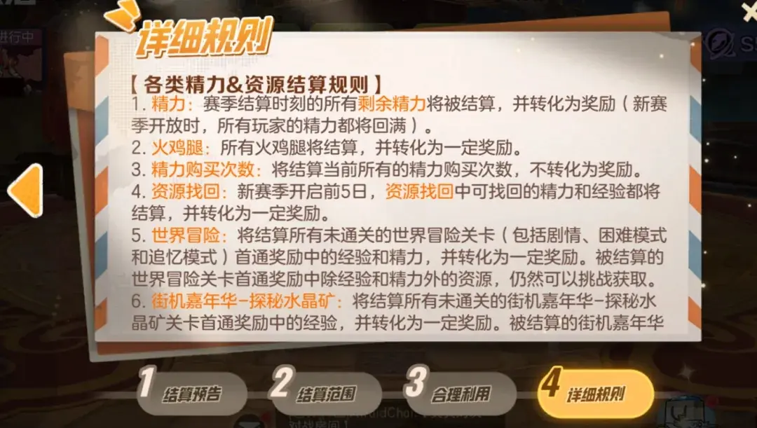 合金弹头觉醒S5赛季结算,合金弹头觉醒资源结算规则