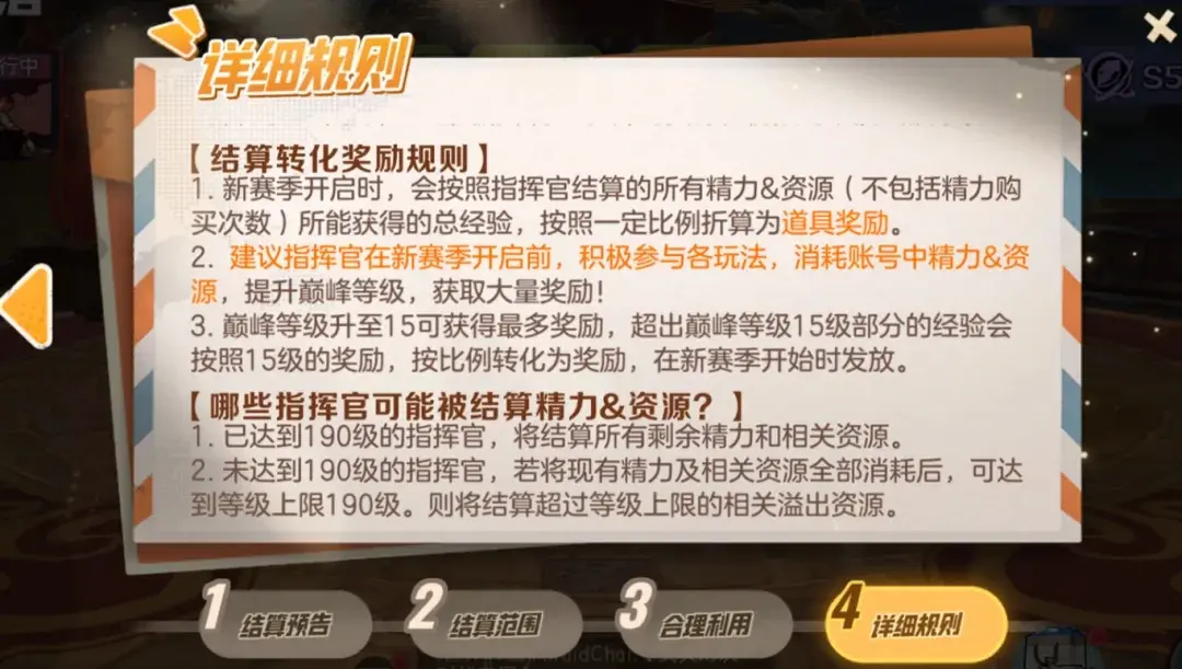 合金弹头觉醒S5赛季结算,合金弹头觉醒资源结算规则