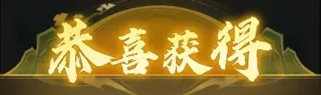 小小英雄2025春节兑换码,小小英雄2025春节礼包码