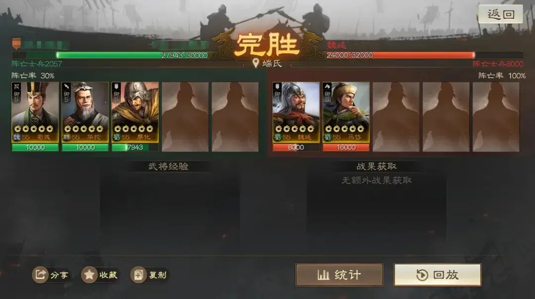 三国志战棋版麒麟生角攻略,麒麟生角外传完胜攻略