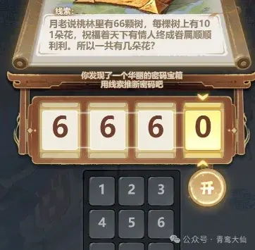 主宰世界法相降世,法相降世活动攻略