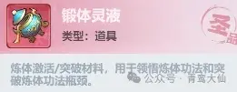 主宰世界论道攻略,主宰世界炼体攻略