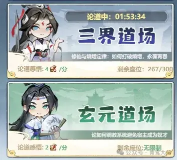 主宰世界论道攻略,主宰世界炼体攻略
