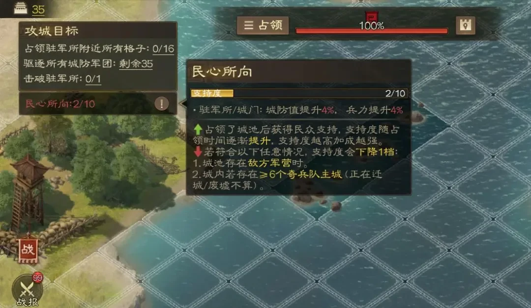 三国志战棋版PK6霸业名额规则,三国志战棋版天下争锋霸业名额规则