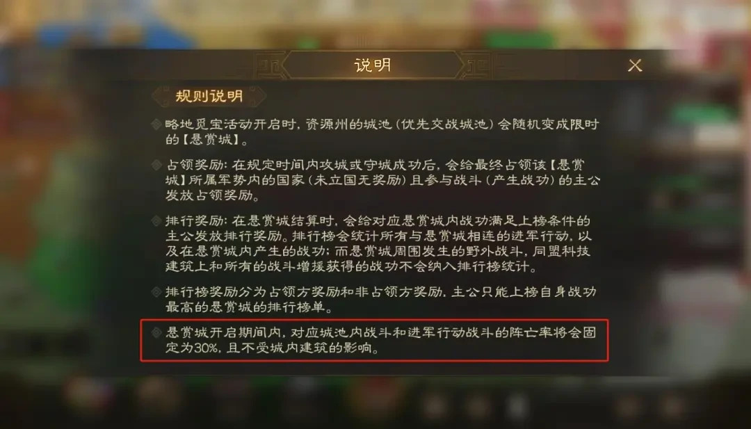 三国志战棋版PK6霸业名额规则,三国志战棋版天下争锋霸业名额规则