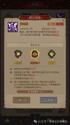 英雄没有闪法师火焰弓搭配推荐,英雄没有闪法师火焰弓搭配攻略