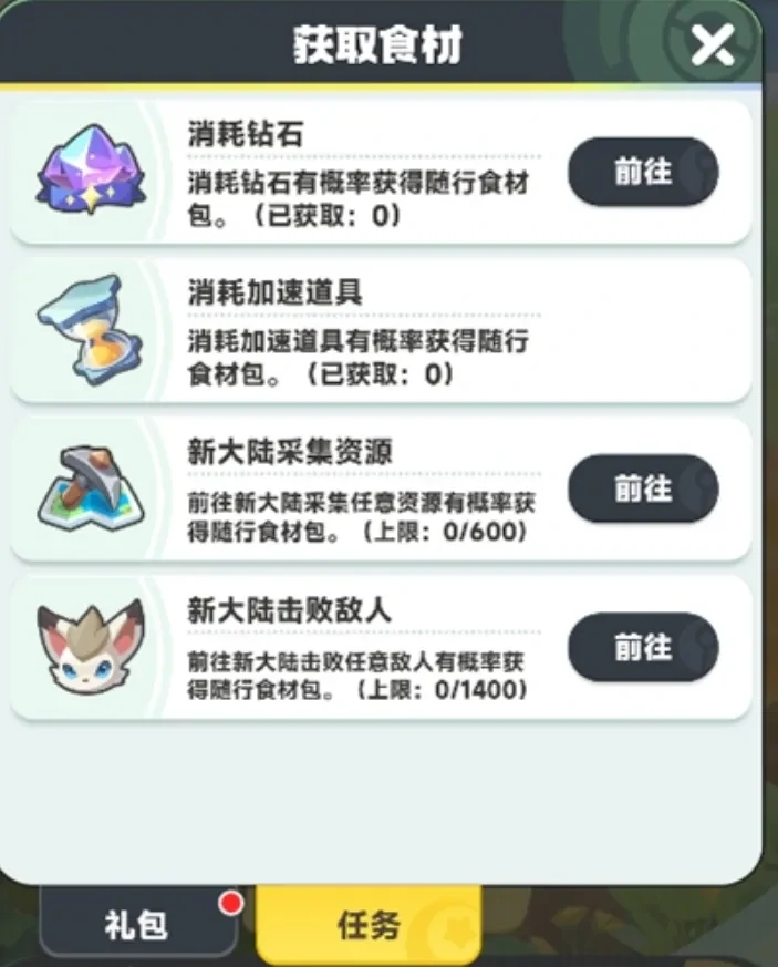 曙光重临欢聚不断活动攻略,曙光重临欢聚不断白嫖攻略
