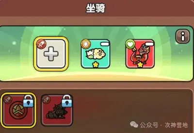 次神光之觉醒坐骑幻化,坐骑幻化部署攻略
