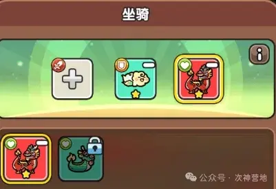 次神光之觉醒坐骑幻化,坐骑幻化部署攻略
