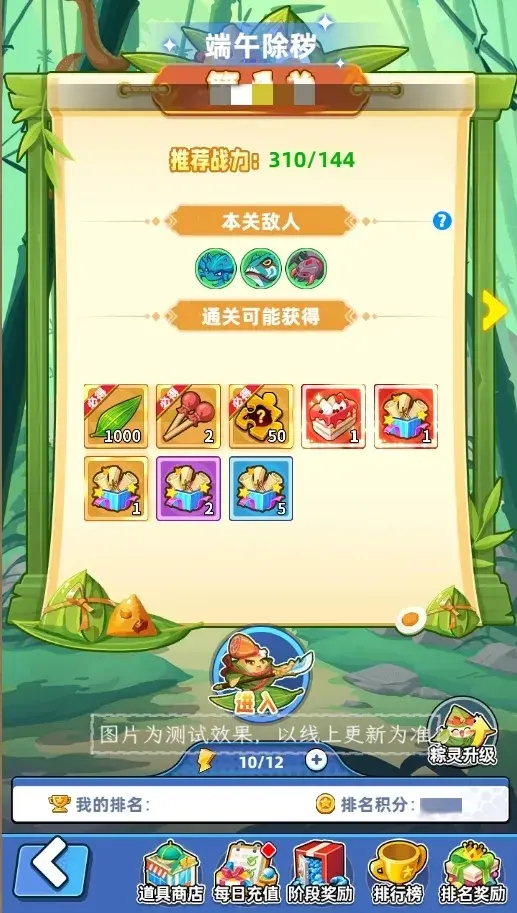 商业都市端午节活动玩法,商业都市端午节活动攻略